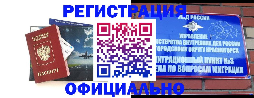 прописка для военкомата в Дигоре