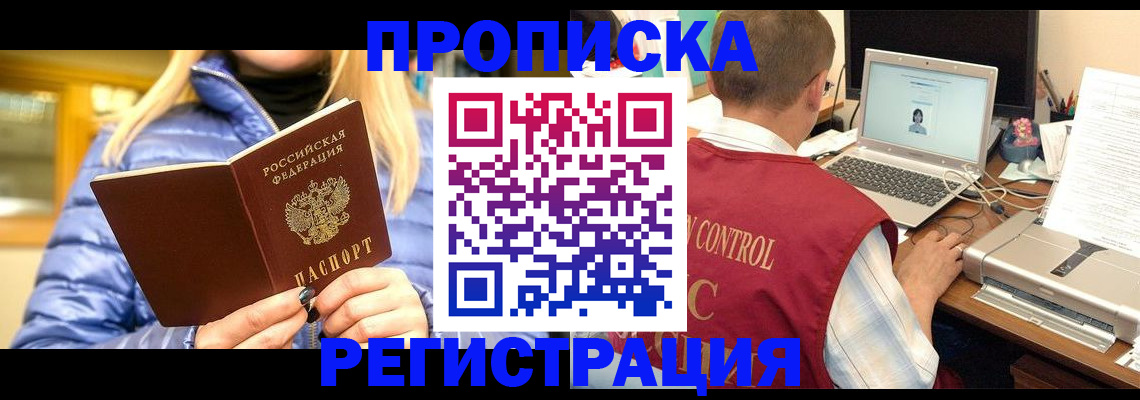 временная регистрация поиск в Дигоре